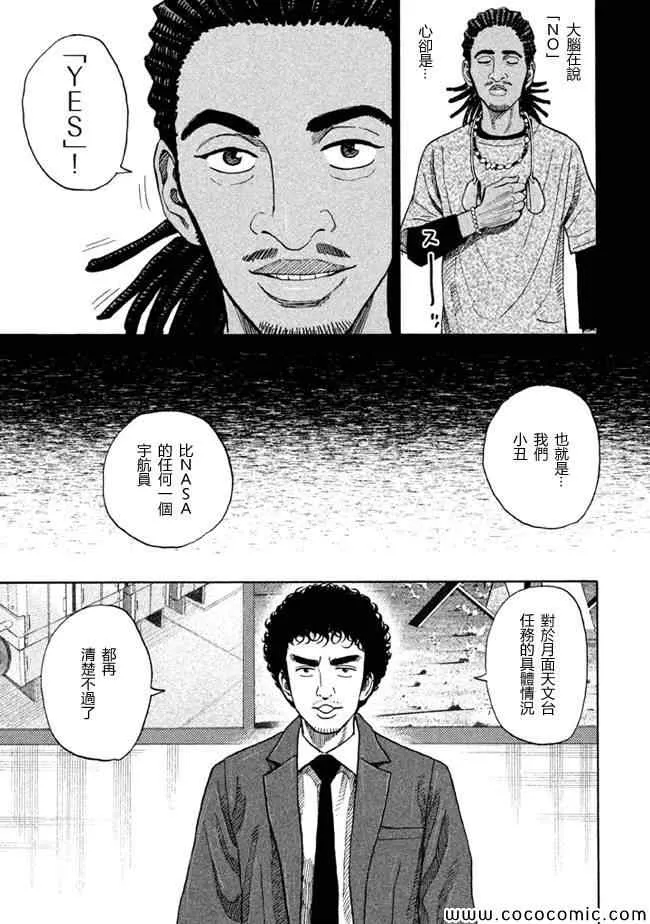 第205话 第7页