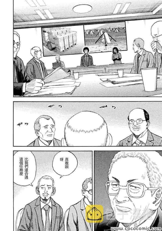 第205话 第8页