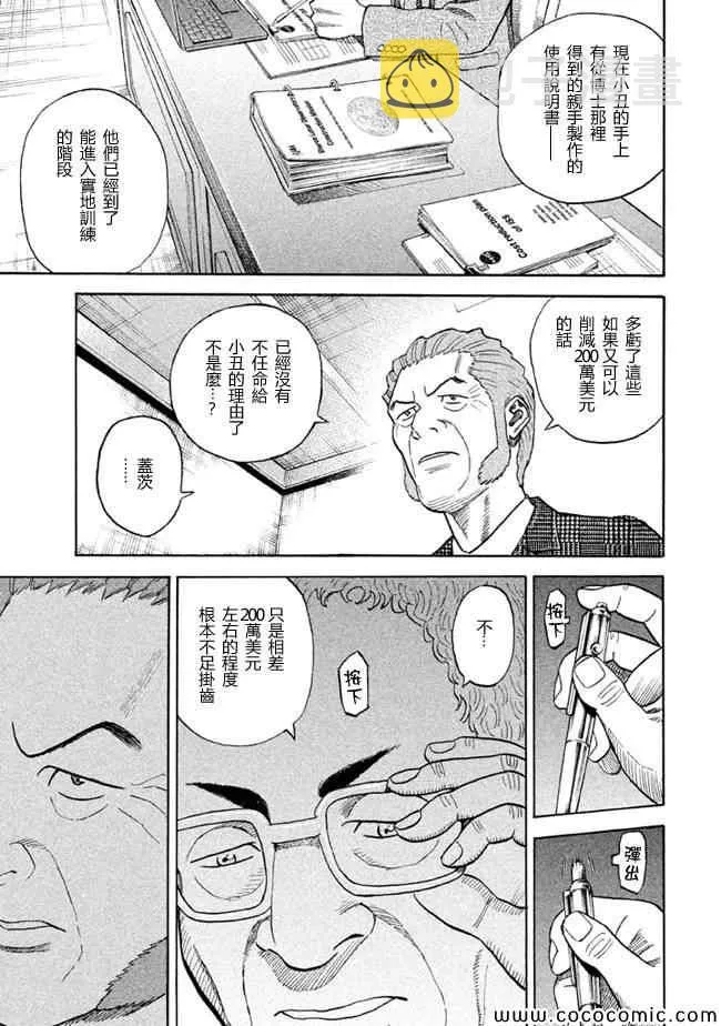 第205话 第11页