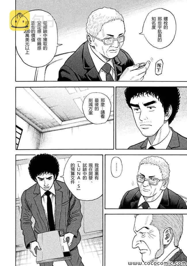 第205话 第12页