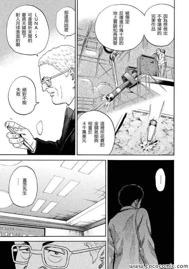 第205话 第13页