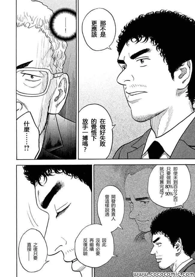 第205话 第14页