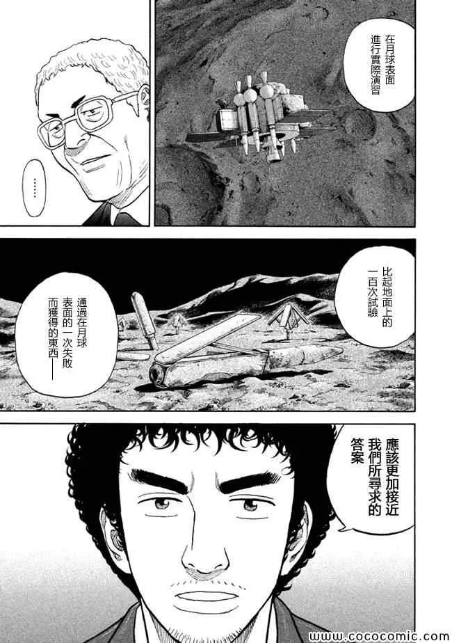 第205话 第15页
