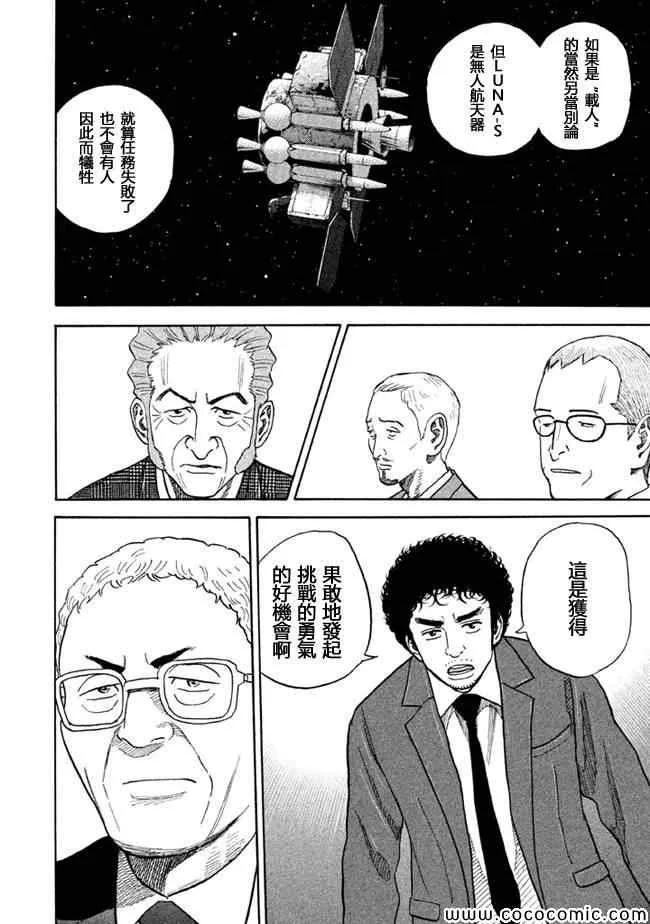 第205话 第16页