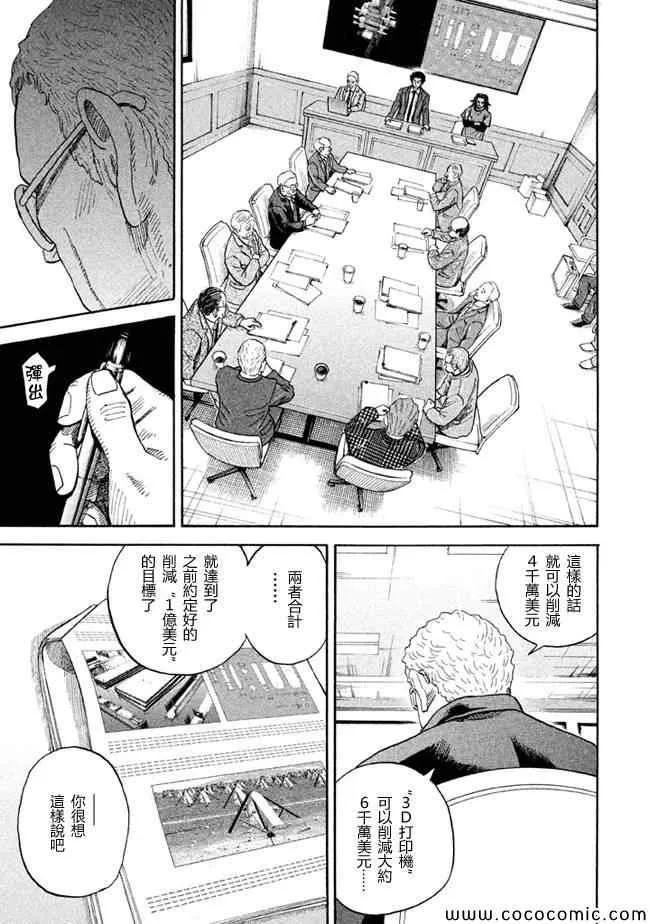 第205话 第17页
