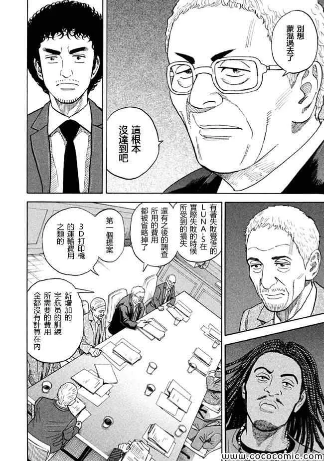 第205话 第18页
