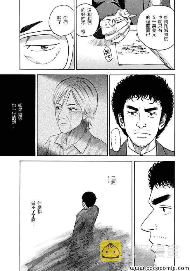 第205话 第19页