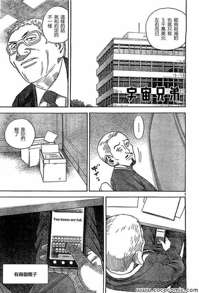 第206话 第1页