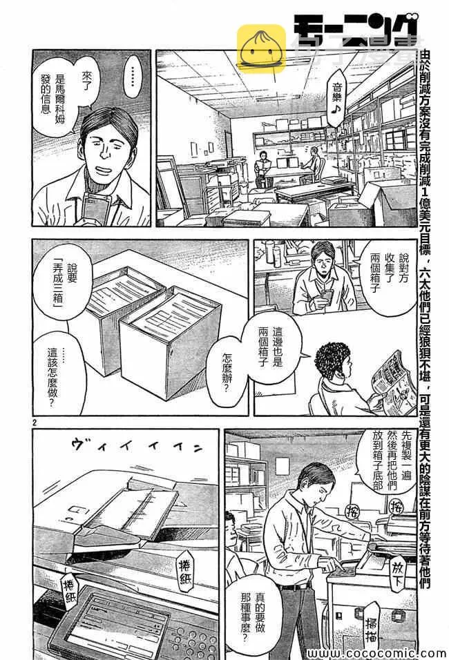 第206话 第2页