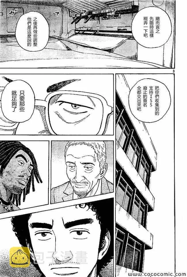 第206话 第3页