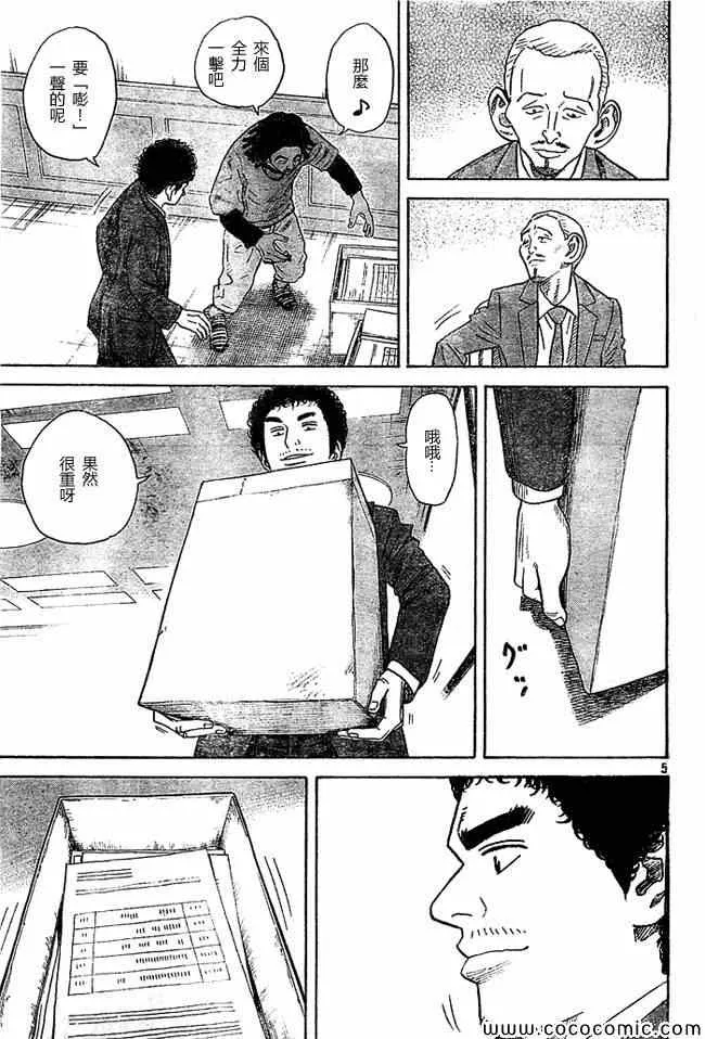 第206话 第5页