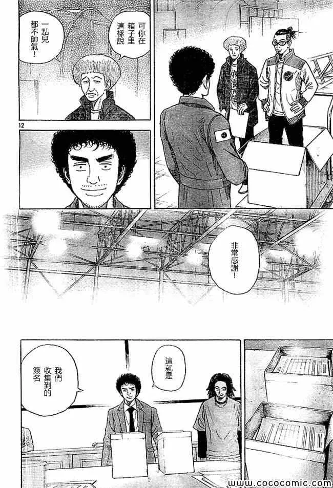 第206话 第12页