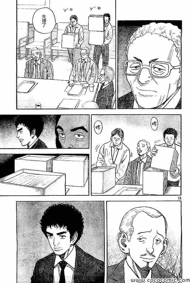 第206话 第13页