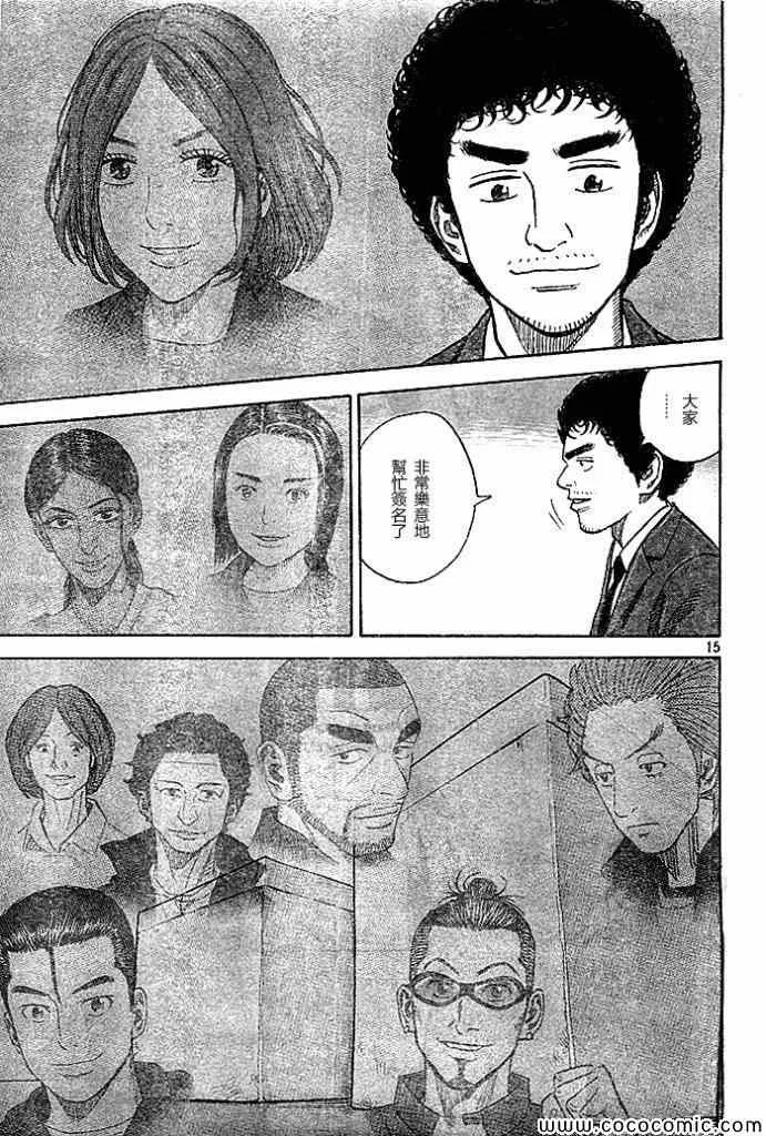 第206话 第15页