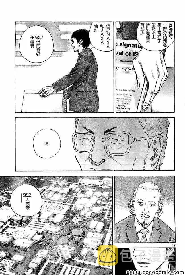 第206话 第17页