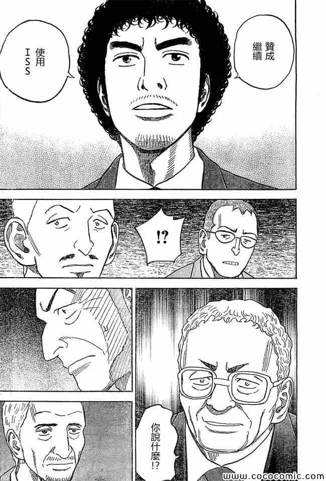 第206话 第18页
