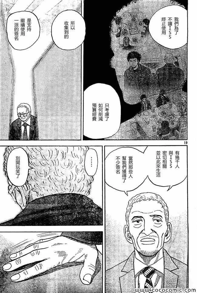 第206话 第19页