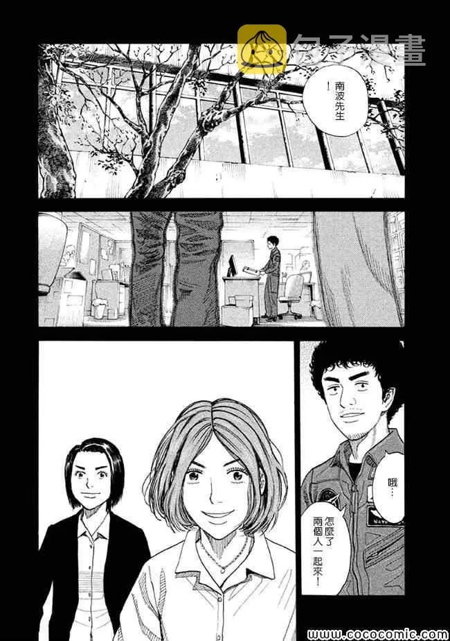 第207话 第2页