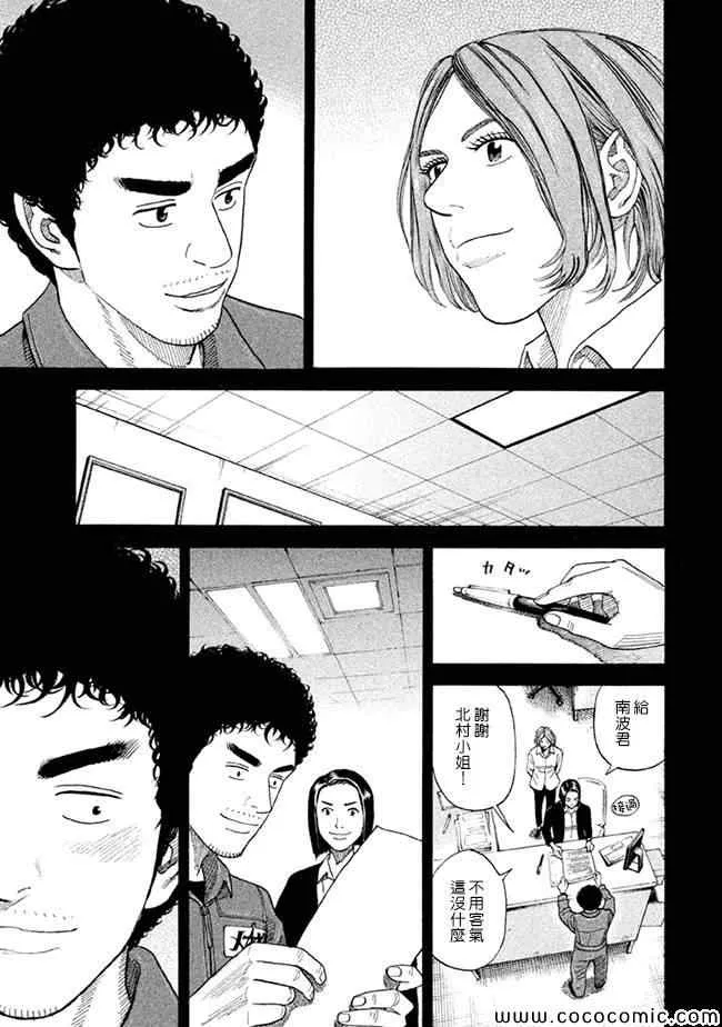 第207话 第3页