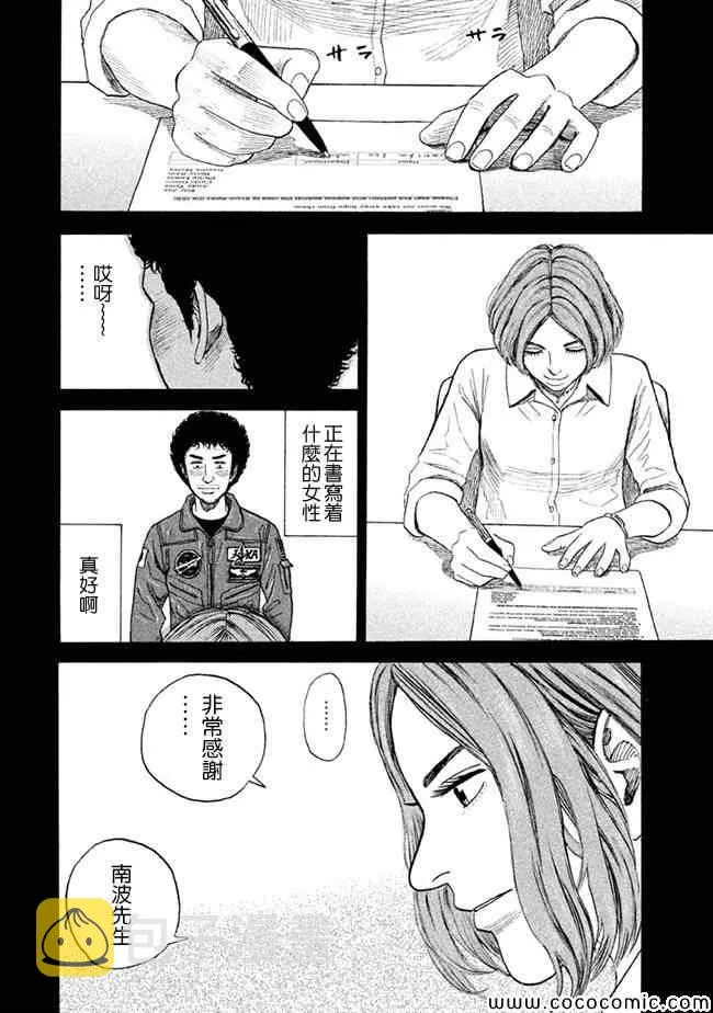 第207话 第4页