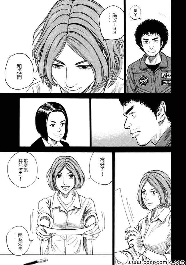 第207话 第5页