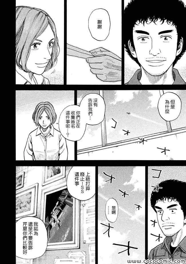 第207话 第6页