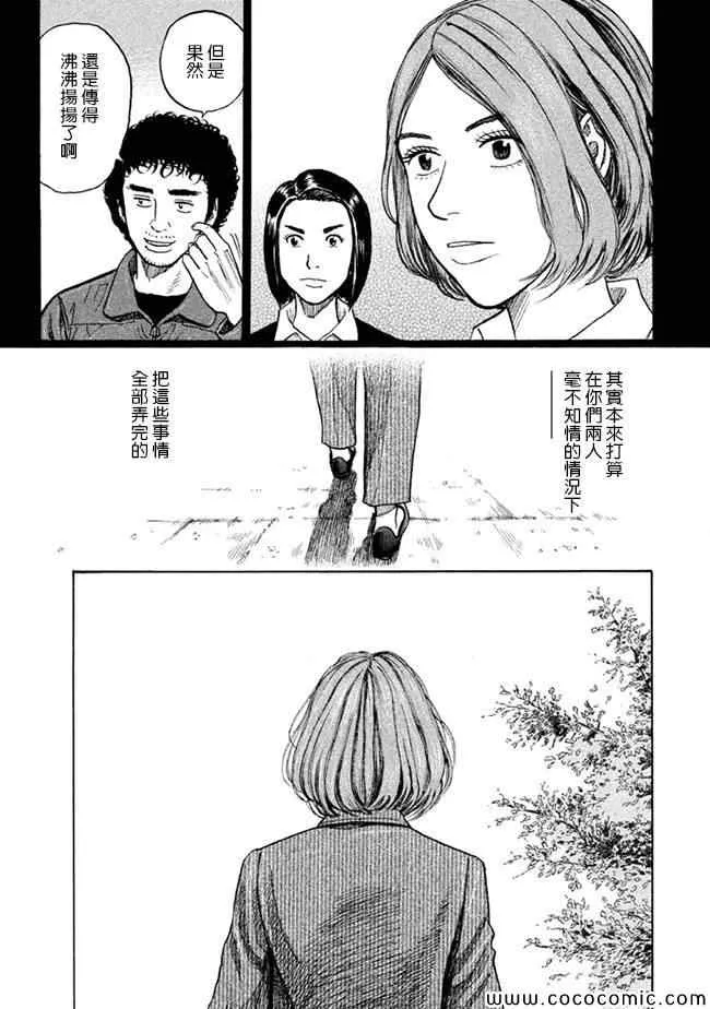 第207话 第7页