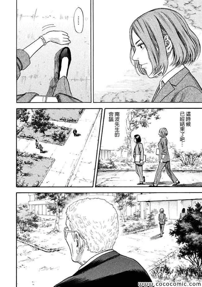 第207话 第8页