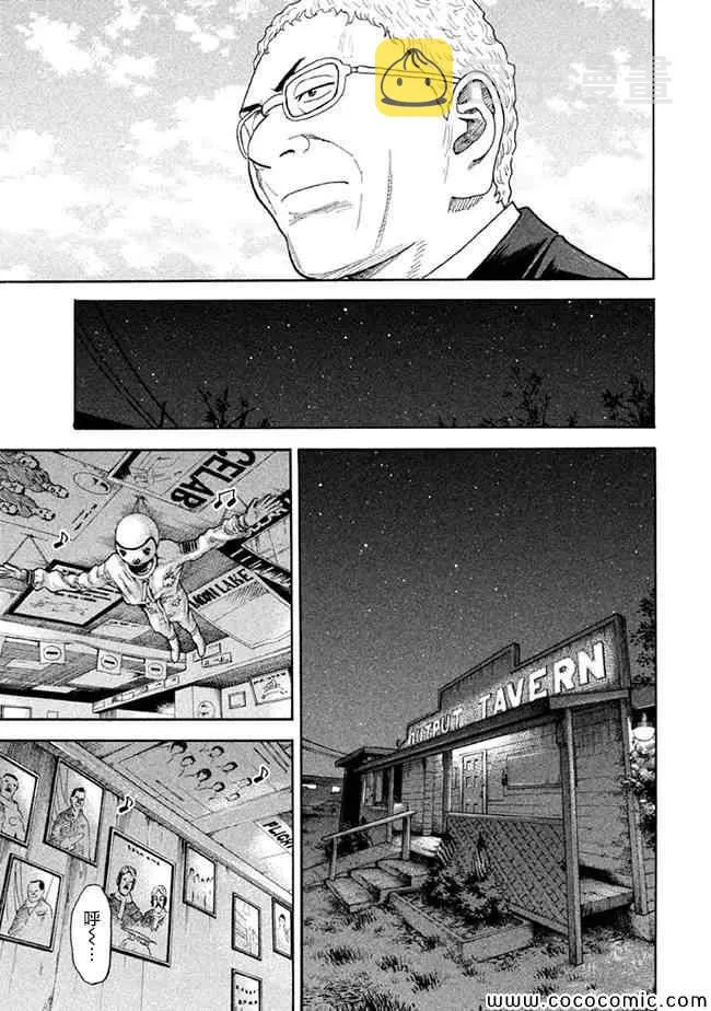 第207话 第9页