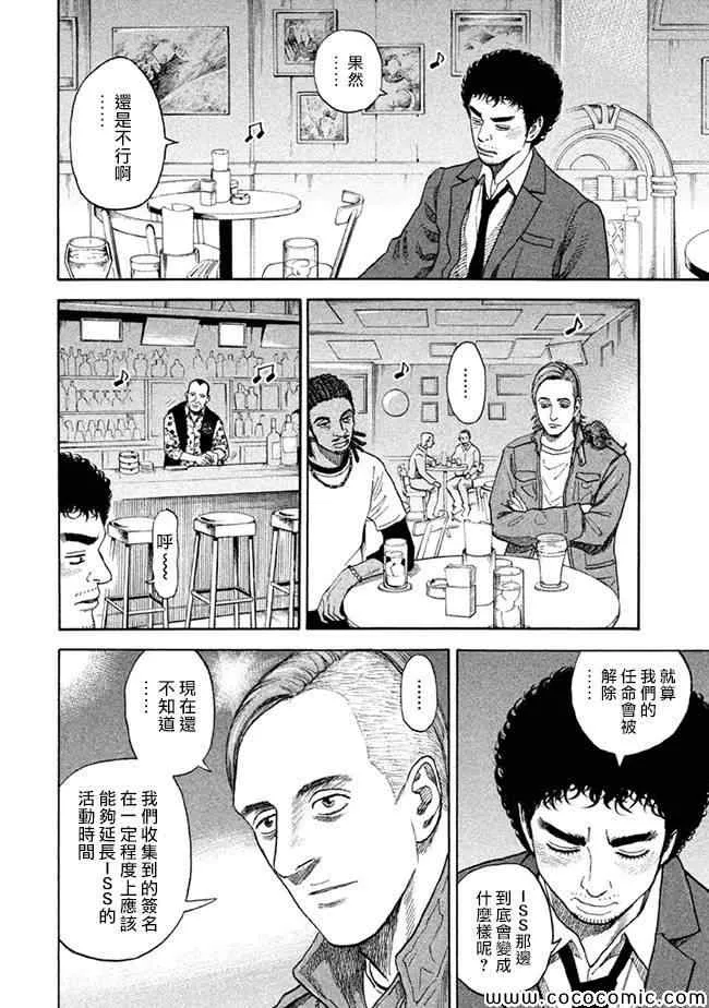 第207话 第10页