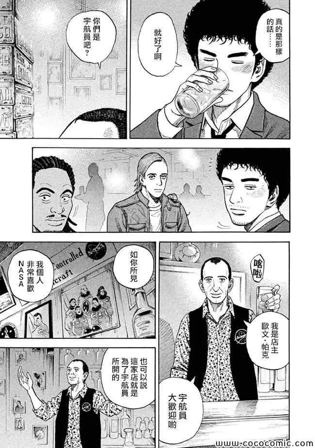 第207话 第11页