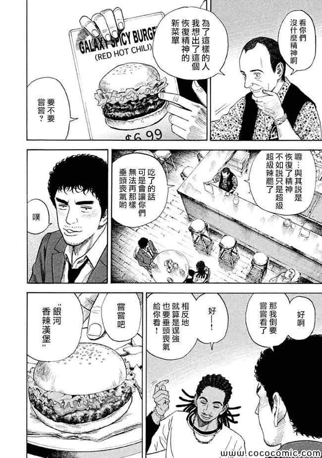 第207话 第12页