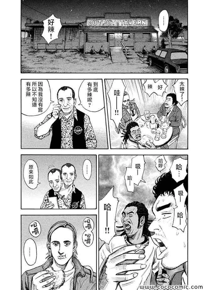 第207话 第13页