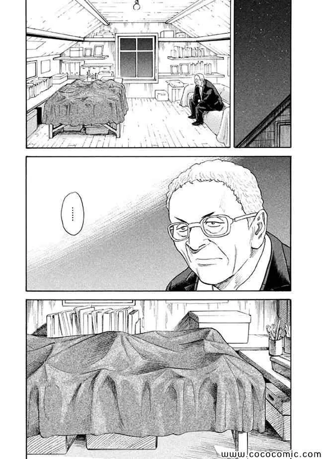 第207话 第14页