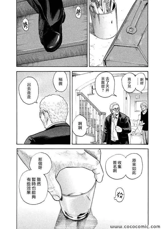 第207话 第15页