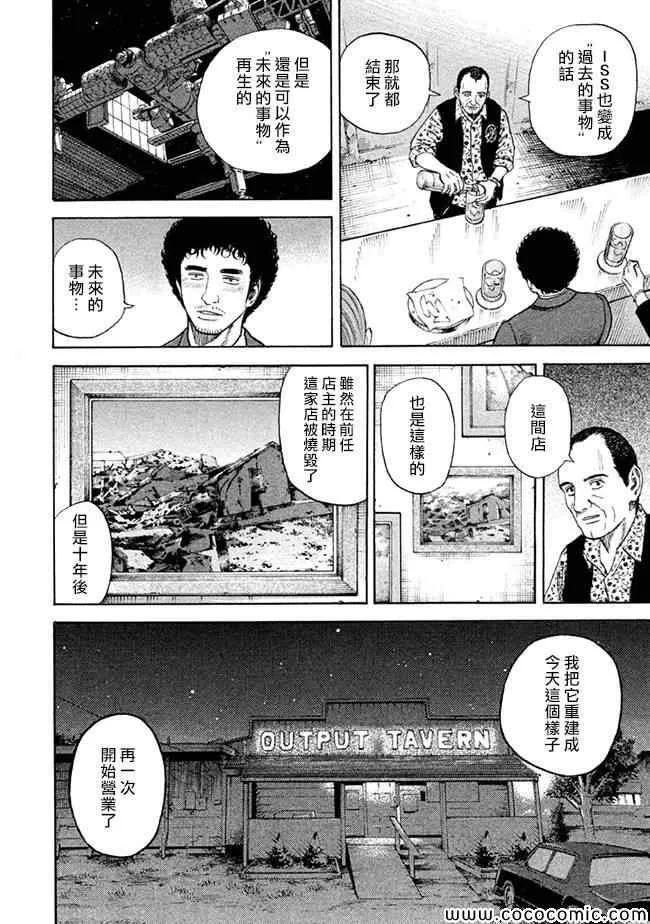 第207话 第16页