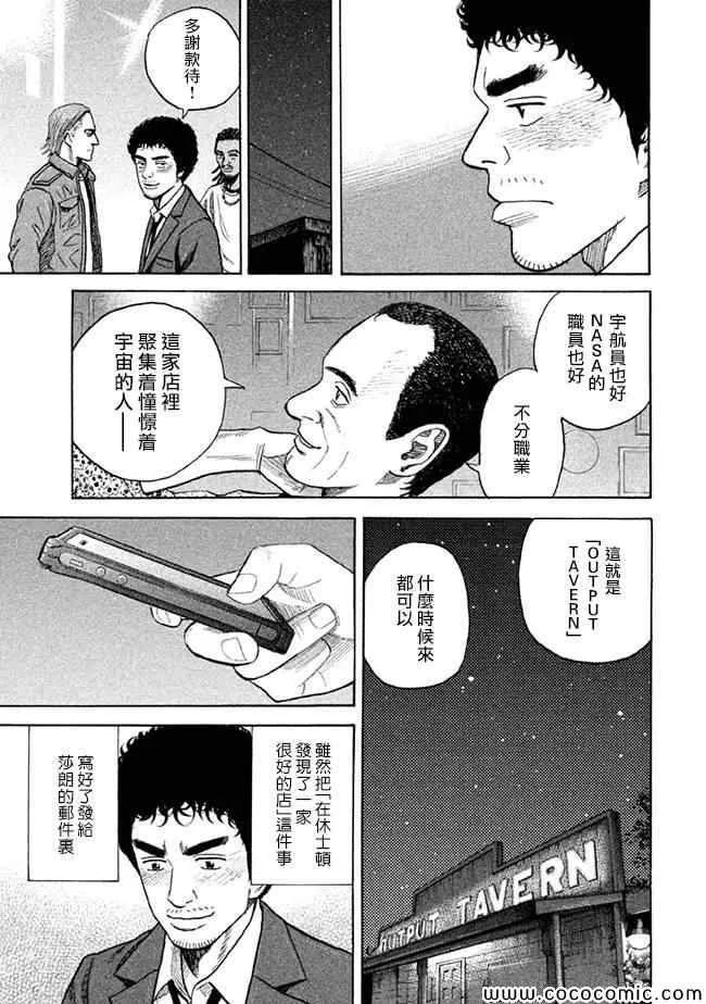第207话 第17页