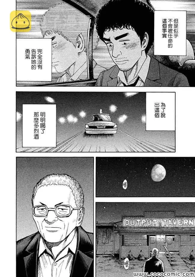 第207话 第18页