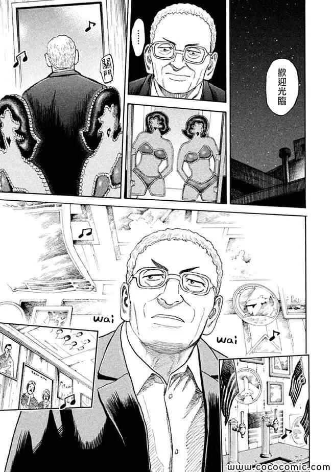 第207话 第19页