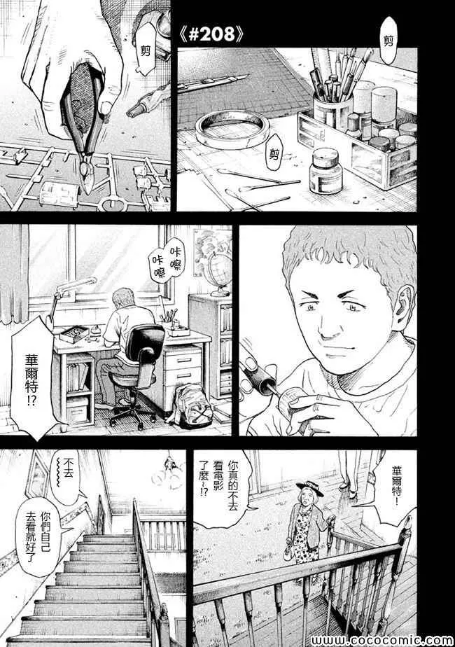 第208话 第1页
