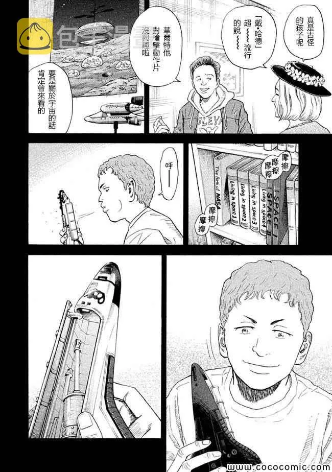 第208话 第2页
