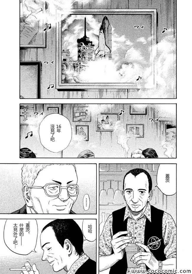 第208话 第3页