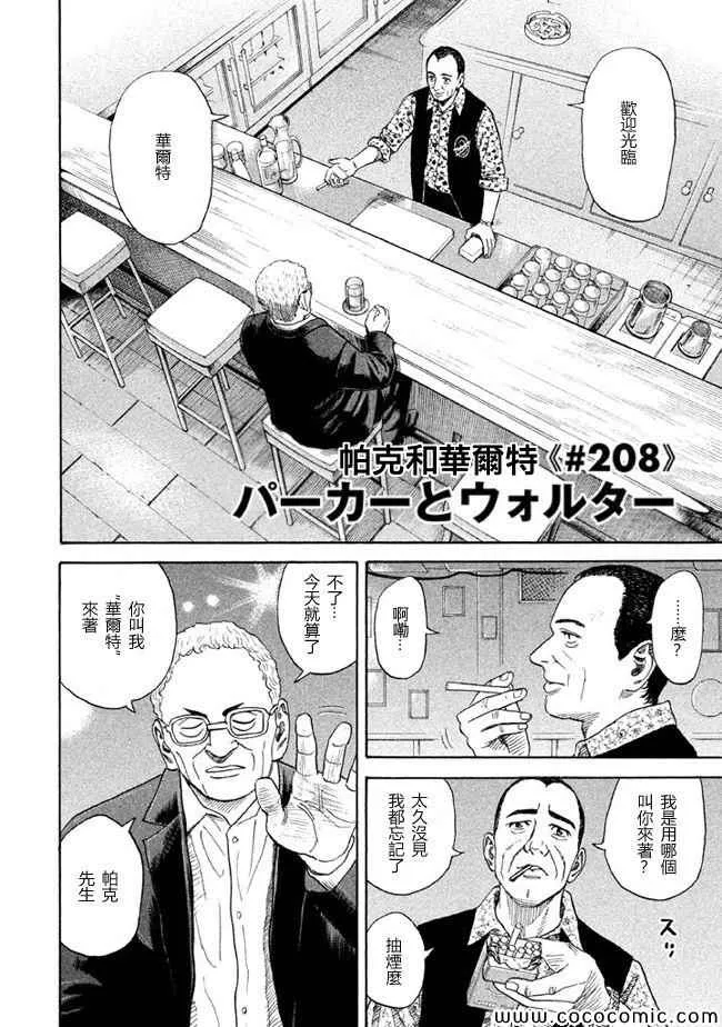 第208话 第4页