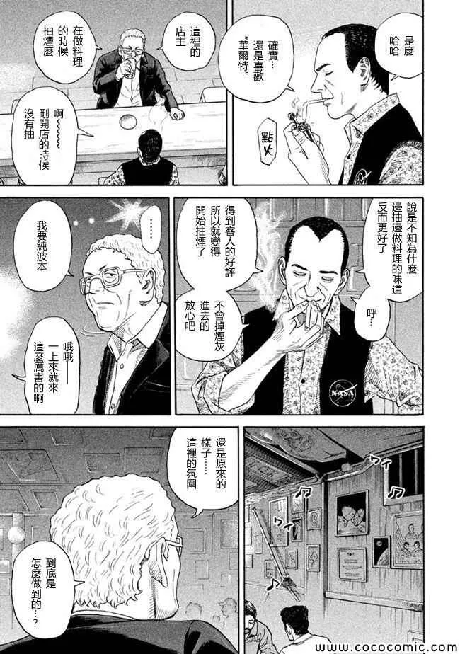 第208话 第5页
