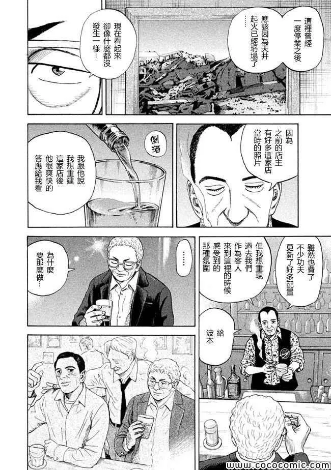 第208话 第6页
