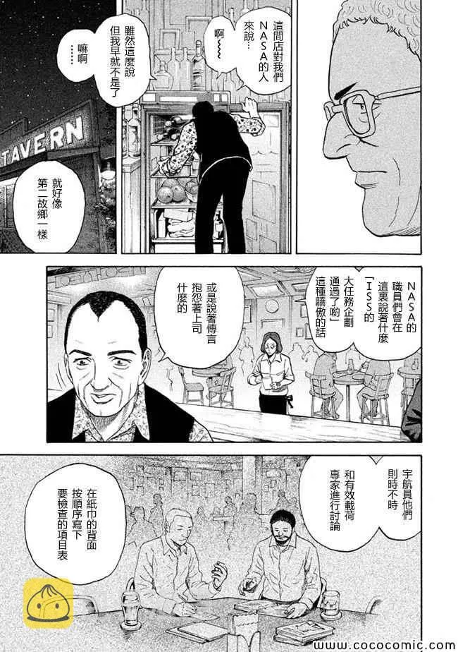 第208话 第7页