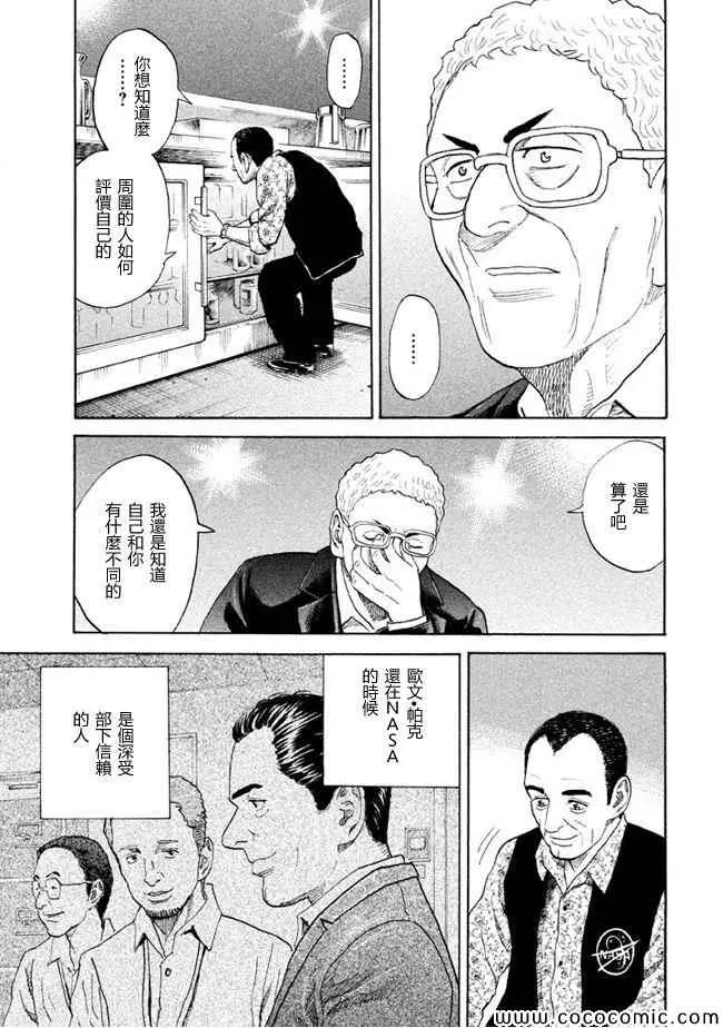 第208话 第9页