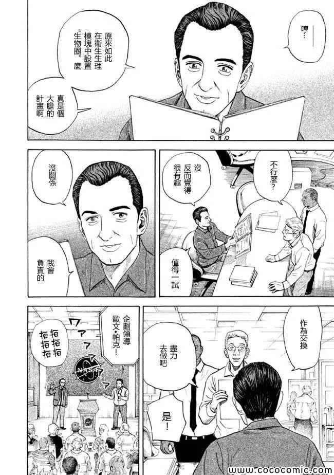 第208话 第10页