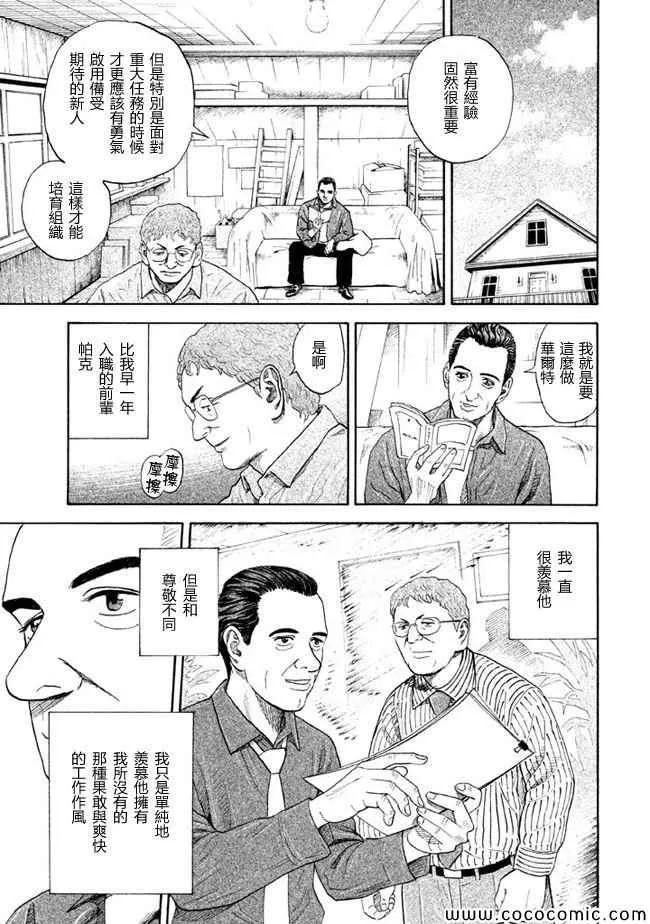 第208话 第11页