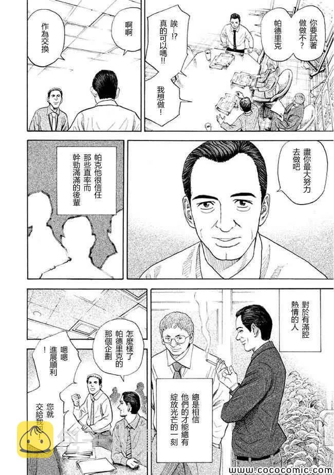 第208话 第12页